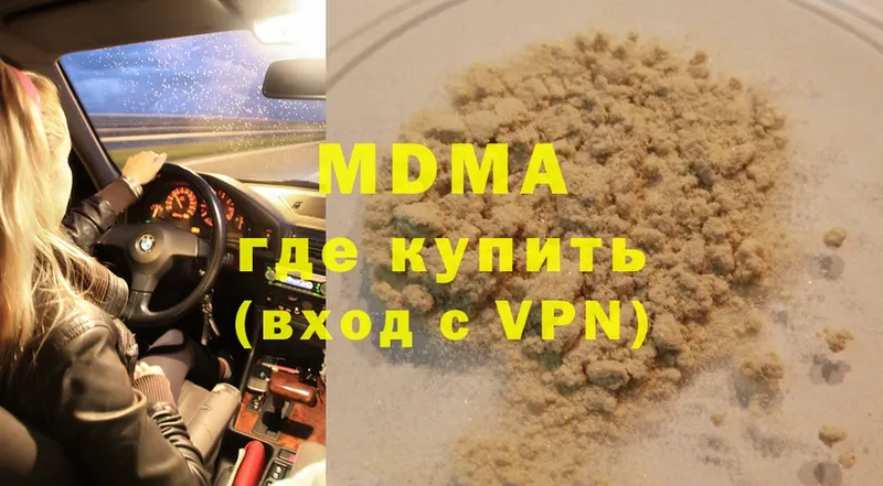 MDMA Molly  купить наркотики цена  Закаменск 